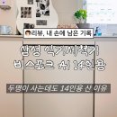 오늘 설거지 누가할래? 삼성 비스포크 AI 식기세척기 14인용 후기