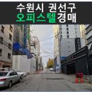 권선동 1013-7 이미지