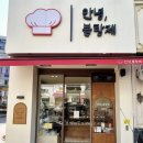 안녕,블랑제 이미지