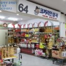 코끼리인삼사
