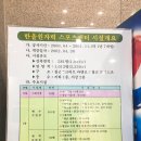 울진 한울원자력 스포츠센터 등록 후기