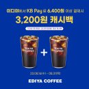 이디야 - 유성구 대덕대로 594 | 이디야
