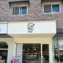 더슈에뜨디저트 네이버블로그