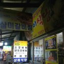 삼미식당 이미지