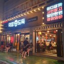 막창도둑왜관점