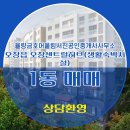 금호어울림센트럴공인중개사사무소 이미지