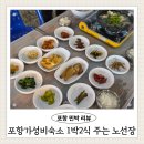 노선장민박