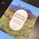 돈 들지 않는 여행 &lt;프랑스에서 몸으로 90일, 이반 지음&gt; 신간 여행 에세이 추천