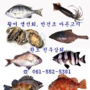 완도상회마트