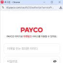 티켓링크_PAYCO