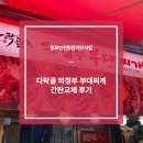 다락골의정부부대찌개 이미지