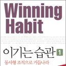 습관도 습관이다 이미지