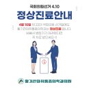 활기찬마취통증의학과의원 이미지