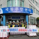 국동 주민센터 이미지