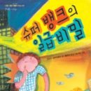 길벗슈퍼 이미지
