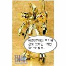 Knight Of Gold & Patraqushe Mirage (1/144 Wave in Japan) 이미지