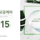 여의도유앤아이의원 네이버블로그