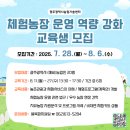기술농장 남도일보