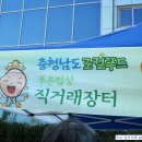 장터떡방앗간 - 청양군 청신로 857 | 장터떡방앗간