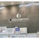 활기찬정형외과의원 네이버블로그