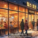 힐스에비뉴공인중개사사무소 이미지