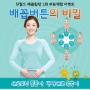 힐링기호흡 | 배꼽힐링기구가 또 출시되었다구? 신상품 출시이벤트 #힐링라이프 #신상 #페이스북_이벤트