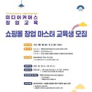 (주)미디어커머스 네이버블로그