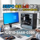금호동 행당동 컴퓨터수리 조립PC 속도 느림 윈도우10 다운그레이드 해결 이미지