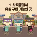 사직2동-25 이미지