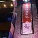 수원갈비 - 김포시 감정로 39 | 수원갈비