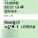 대동떡방앗간 - 창원시 의창구 가술길1번길 15 | 대동떡방앗간