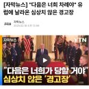 ㅃㅇ 아메리카, 전세계에 부는 미국산 불매운동의 바람 이미지