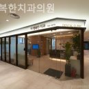 더행복한치과의원 이미지
