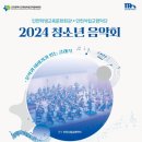 인천광역시청소년회관 이미지