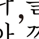 나를아낌