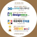 쓰리씨커뮤니케이션