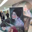 한국스토리뮤지엄 | [전시/마이아트 뮤지엄] 엄마랑 간 클림트와 리치오디의 기적 후기