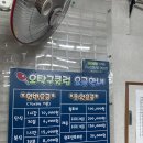 오탁구클럽