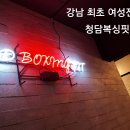 CD BOXING FIT 이미지