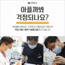 강동연세웰치과의원 네이버블로그