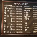 배장집