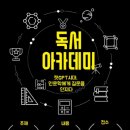 2023년 독서아카데미 이미지