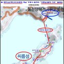 씨릉섬출렁다리 이미지