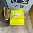 게임엔조이 | 24시 셀프 빨래방 워시엔조이 별내카페거리점 이용 후기