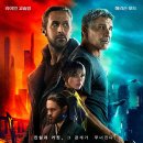 조이상사 | 블레이드 러너 2049(Blade Runner 2049, 2017) 상세 줄거리 결말 후기 평점 정보, 인간성 탐구 SF 미스터리
