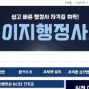 이지행정사사무소 이미지