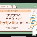 제이앤제이잉글리시 | [특강 후기] 아이 영어, 초영비가 답이다 _저자특강