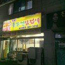 돌쇠솥뚜껑삼겹살 | 부안맛집 '돌쇠솥뚜껑 삼겹살' 리얼후기