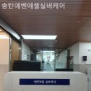 에벤에셀 - 남원시 | 에벤에셀