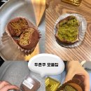 수원-0736 | 남양주 두바이쫀득쿠키 두쫀쿠 맛집 왓플 삼거리다방 카페 수달